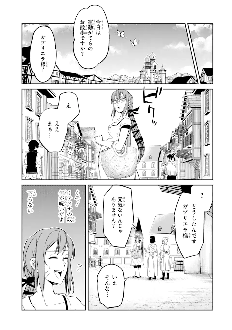 Korosarete Ido ni Suterareta Seijo ga Cheat Onryou ni narimashita - Chapter 6.1 - Page 11